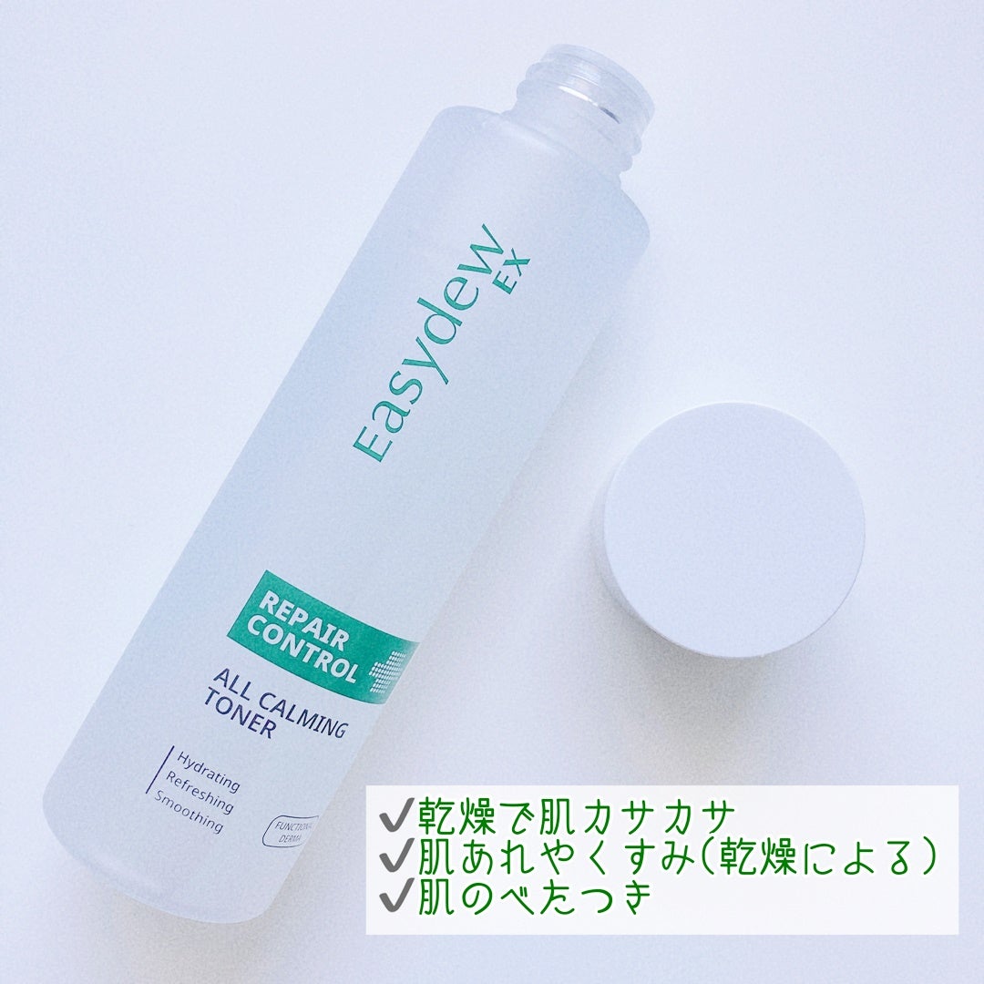 オールカーミングトナー /Easydew/化粧水を使ったクチコミ(2枚目)