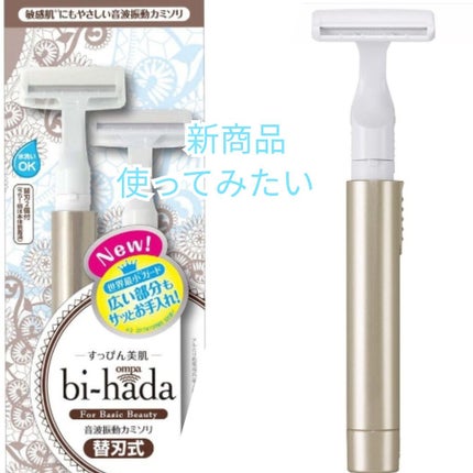 bi-hada ompa 顔用替刃3コ入/貝印/シェーバーを使ったクチコミ(2枚目)