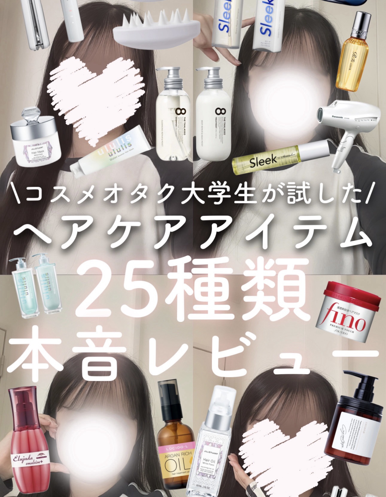 ジルスチュアート ヘアオイル/JILL STUART/ヘアオイルを使ったクチコミ（1枚目）