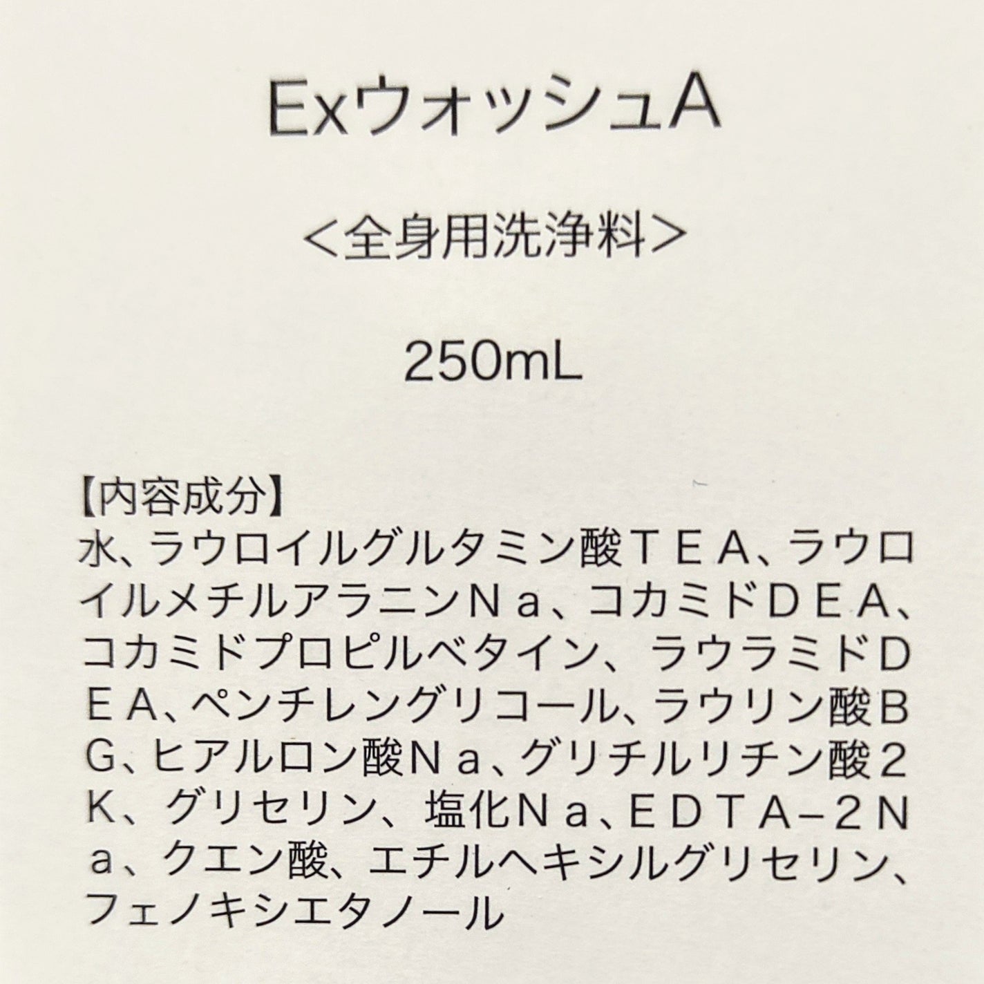 セラヴェール スキンウォッシュ ーエクストラー/CeraLabo/洗顔フォームを使ったクチコミ(2枚目)