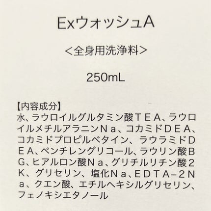 セラヴェール スキンウォッシュ ーエクストラー/CeraLabo/洗顔フォームを使ったクチコミ(2枚目)