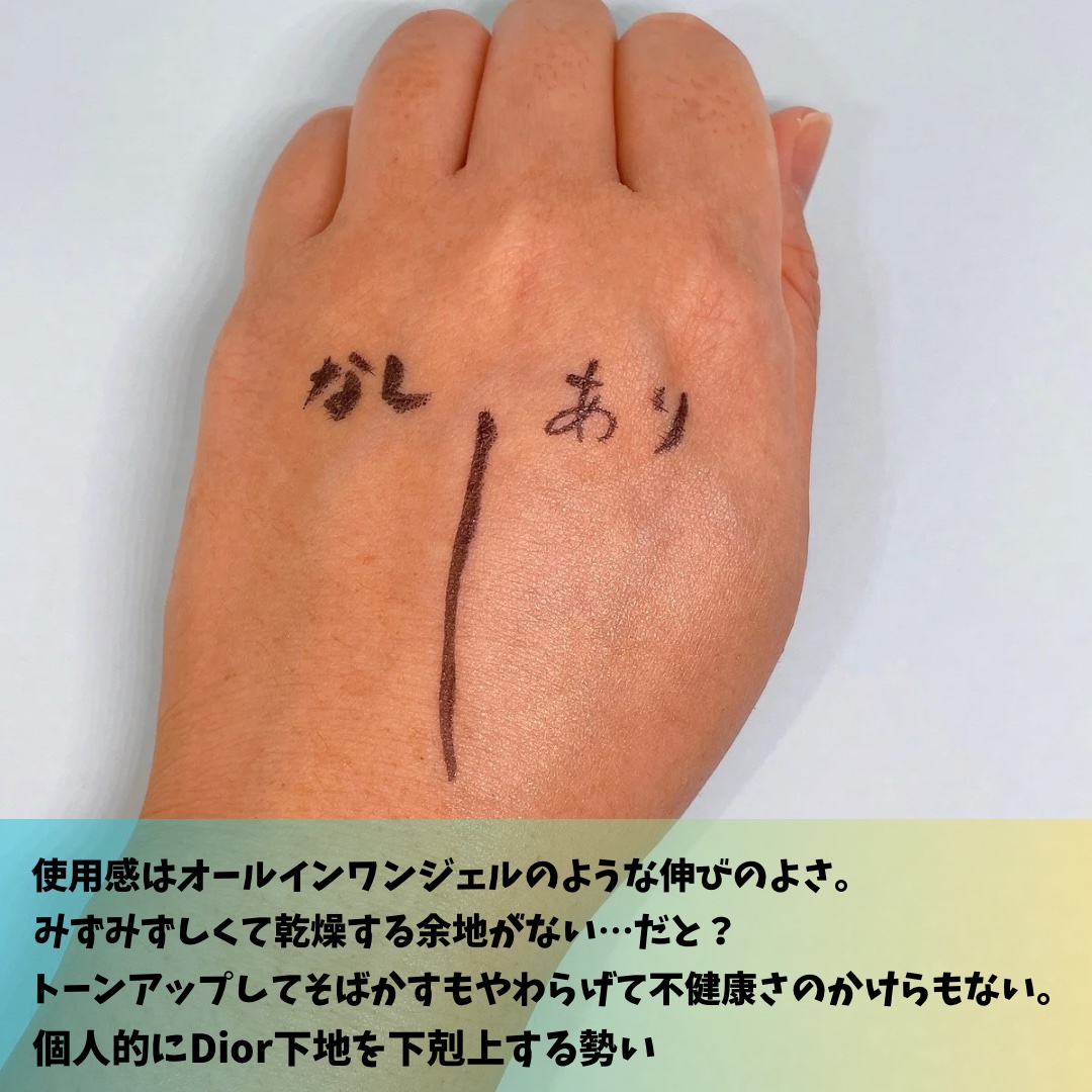 スキンナビゲートカラー/MAJOLICA MAJORCA/化粧下地を使ったクチコミ（3枚目）