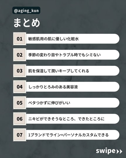薬用 スキントリートメント/アトレージュ AD+/化粧水を使ったクチコミ(5枚目)