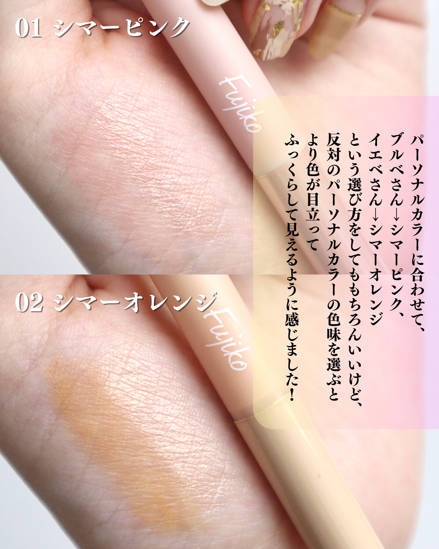 涙袋ベイビー/Fujiko/スティックアイシャドウを使ったクチコミ(4枚目)