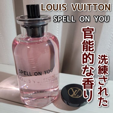 ルイ・ヴィトン SPELL ON YOU (スペル オン ユー)のクチコミ「ルイ・ヴィトン
spell on you　100ml 38,500円

◼️香り
嗅覚を刺激す.....」（1枚目）