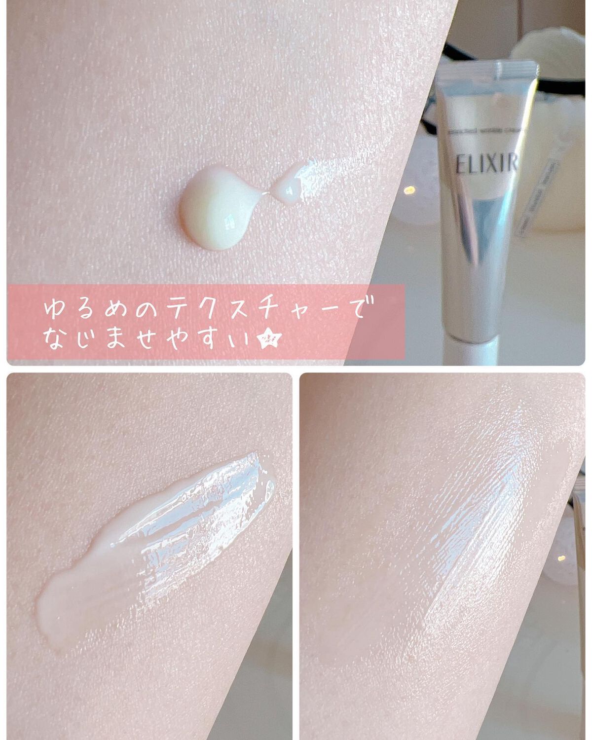 エリクシール シュペリエル エンリッチド リンクルクリーム/エリクシール/アイケア・アイクリームを使ったクチコミ（2枚目）