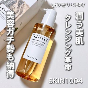 SKIN1004 センテラ ライト クレンジングオイルのクチコミ「＼オリーブヤングで大人気！話題のSKIN1004／


韓国NO.1のビューティーサイト
”H.....」（1枚目）