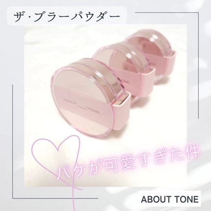 ザ・ブラーパウダーパクト/ABOUT TONE/プレストパウダーを使ったクチコミ(4枚目)