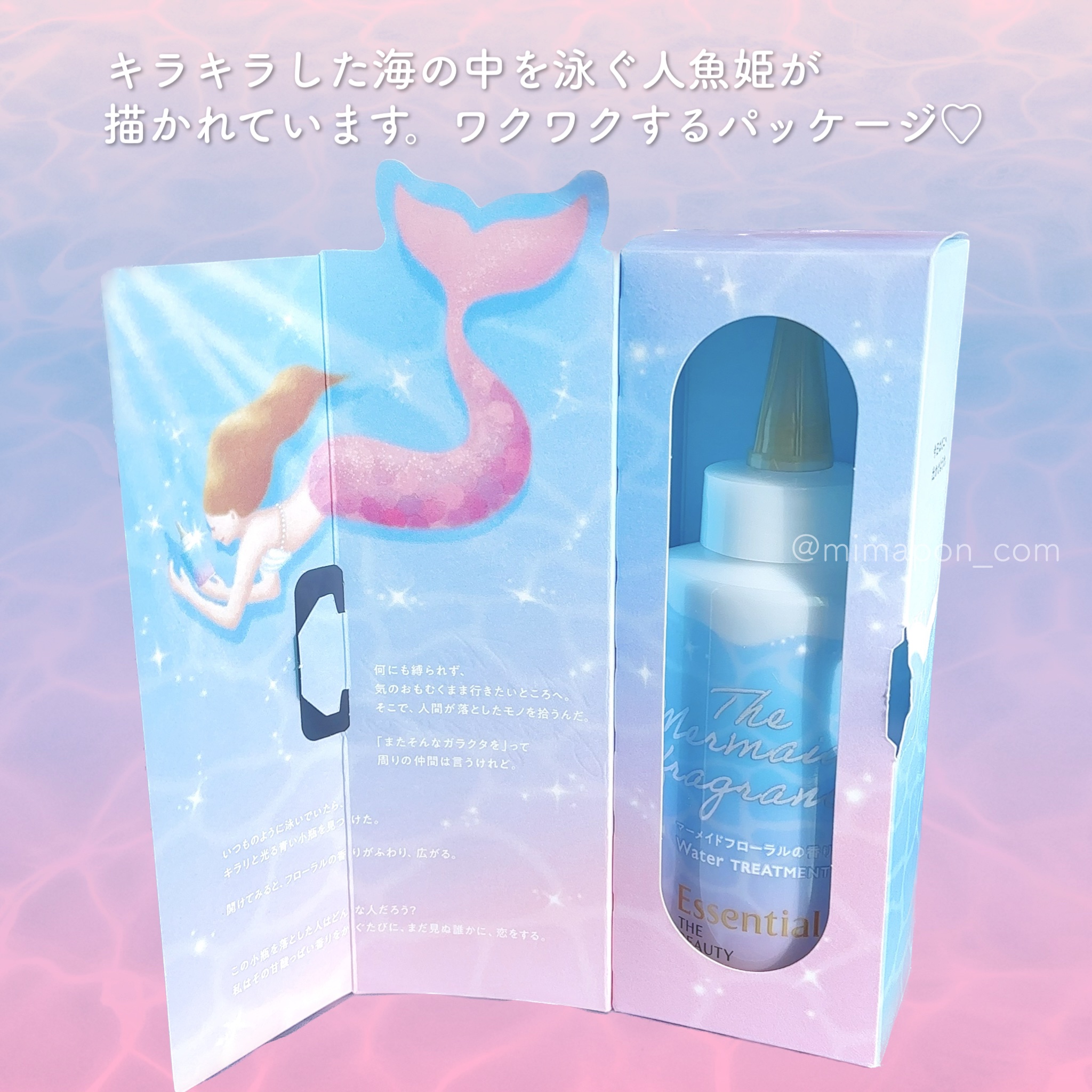 THE BEAUTY 髪のキメ美容ウォータートリートメント マーメイドフローラルの香り/エッセンシャル/アウトバストリートメントを使ったクチコミ（3枚目）