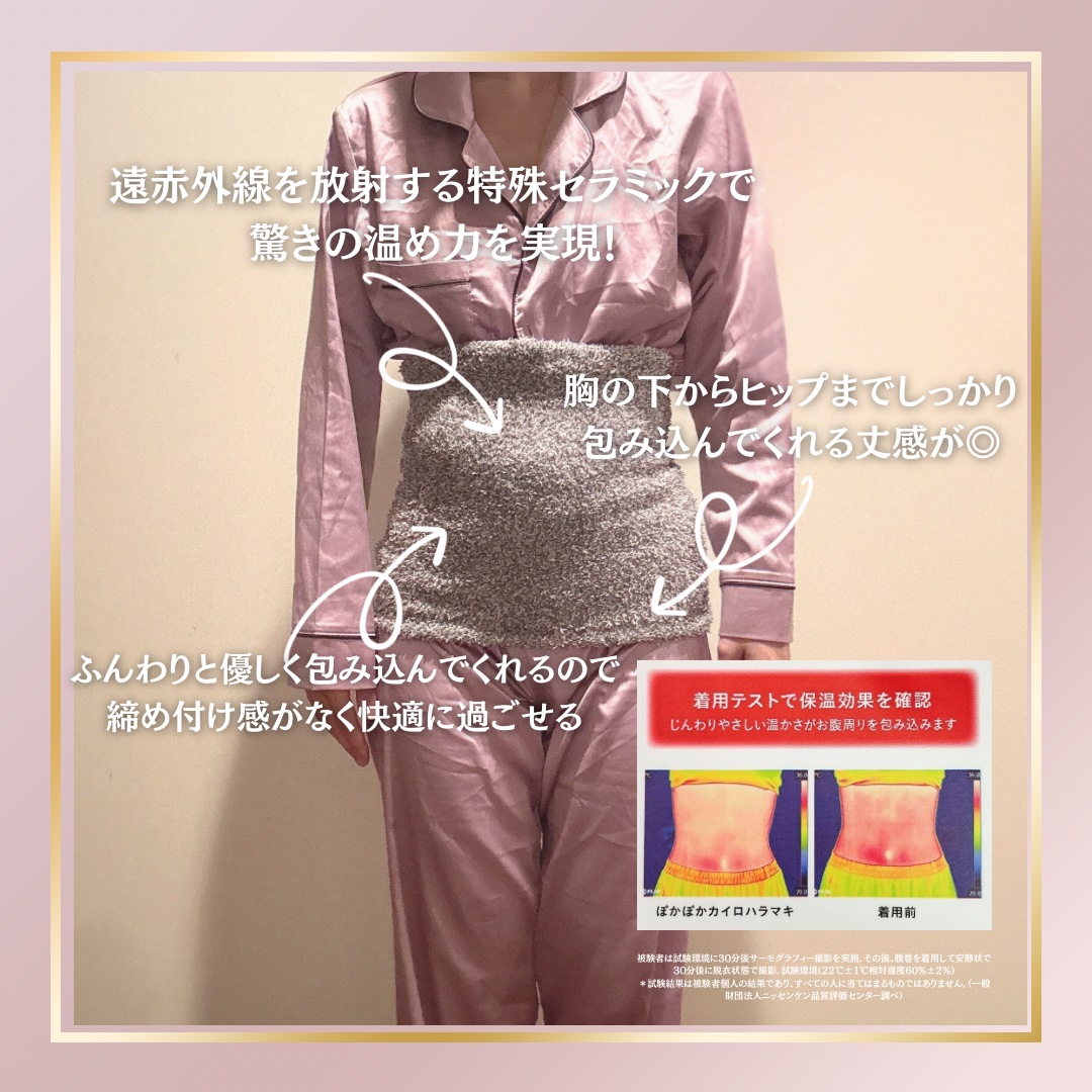 ぽかぽかカイロハラマキ/カイロソックス/その他を使ったクチコミ（2枚目）