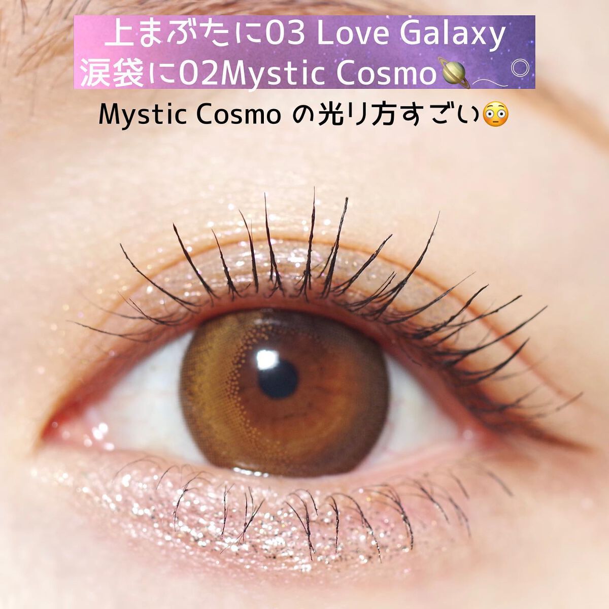 シャインフィックス アイズグリッター/ETUDE/グリッターを使ったクチコミ(6枚目)