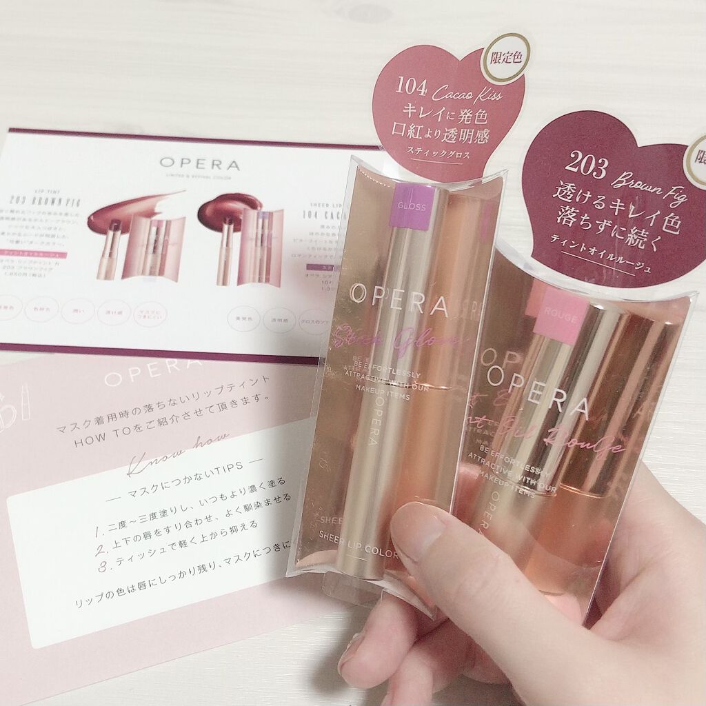 オペラ リップティント N 203 ブラウンフィグ(限定色)/OPERA/リップティントを使ったクチコミ（1枚目）