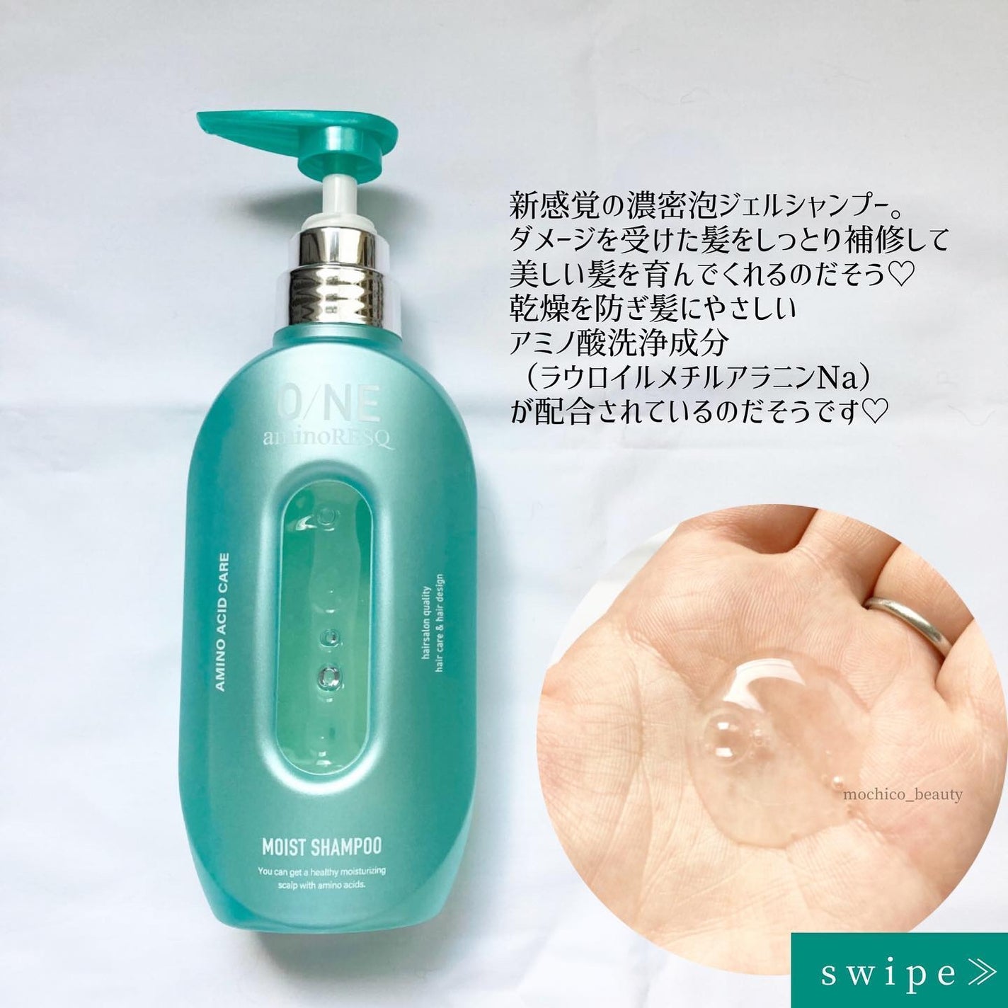 ワン アミノレスキューモイストシャンプー/トリートメント/アミノレスキュー/市販シャンプーを使ったクチコミ(3枚目)