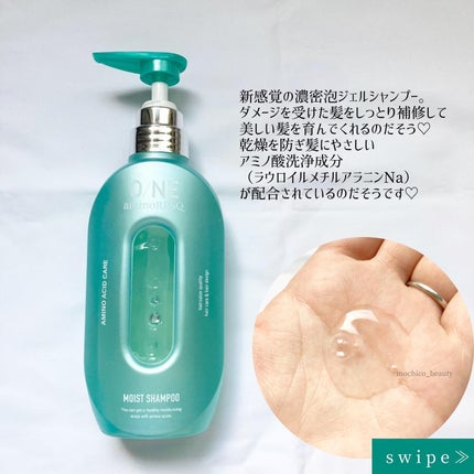ワン アミノレスキューモイストシャンプー/トリートメント/アミノレスキュー/市販シャンプーを使ったクチコミ(3枚目)