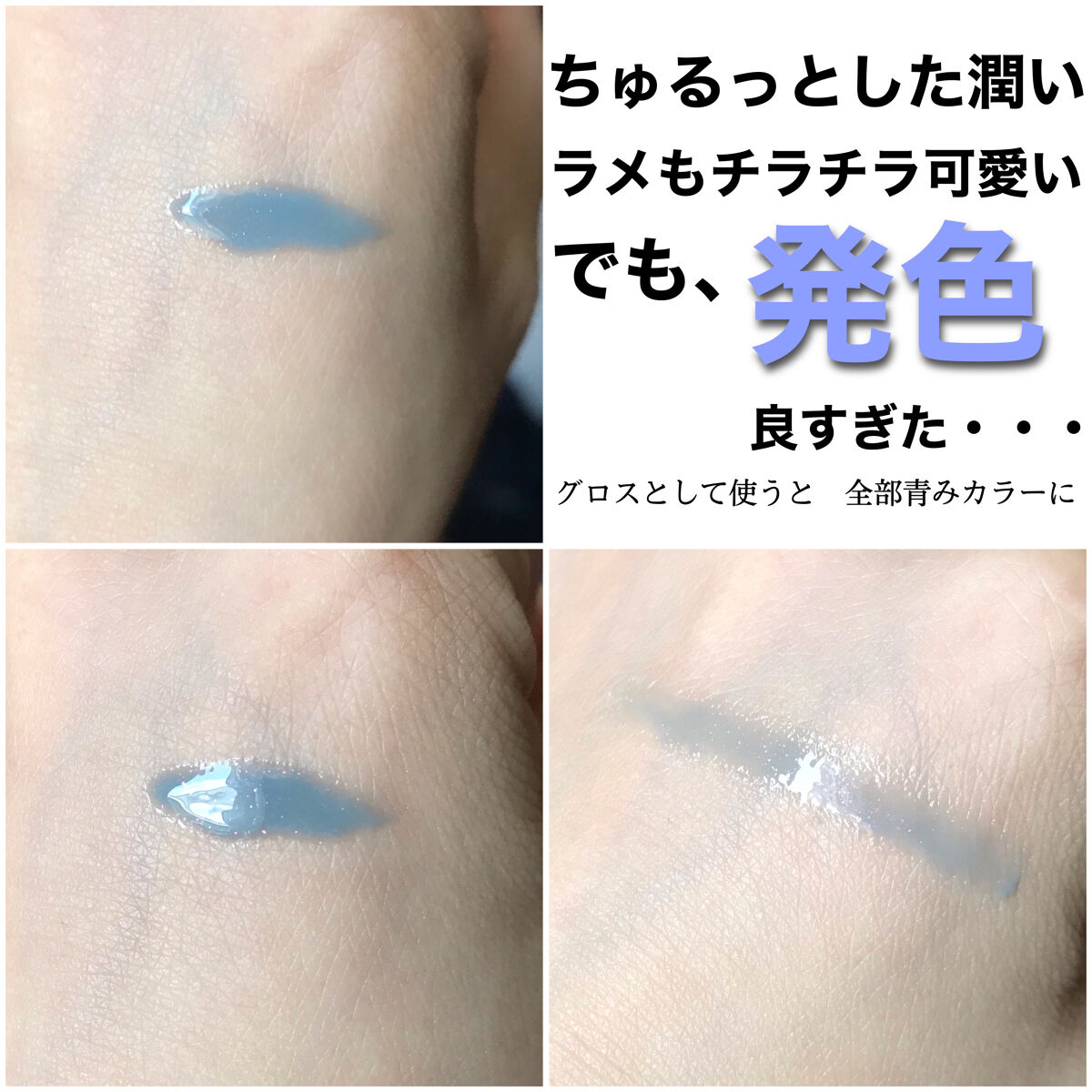 ミネラルカラーセラム S02 ターコイズ/ONLY MINERALS/リップグロスを使ったクチコミ（3枚目）