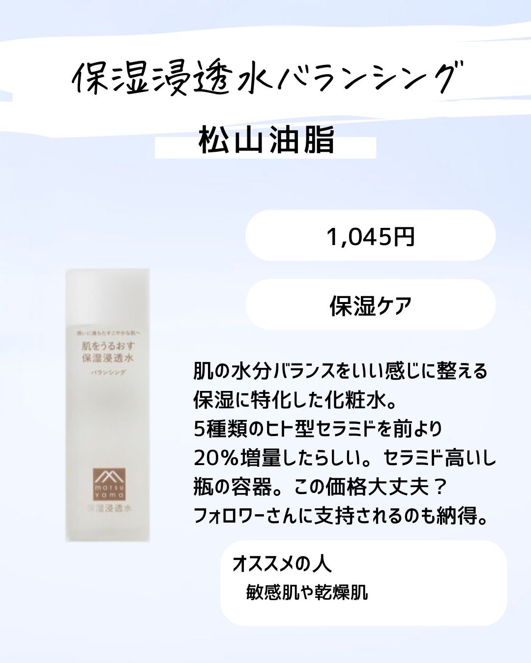 とまと村長@化粧品研究者 on LIPS 「フォロワーさんが教えてくれた4000円以下の愛用化粧水について..」(3枚目)