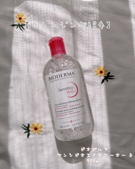 サンシビオ エイチツーオー D/ビオデルマ/クレンジングウォーターを使ったクチコミ(1枚目)