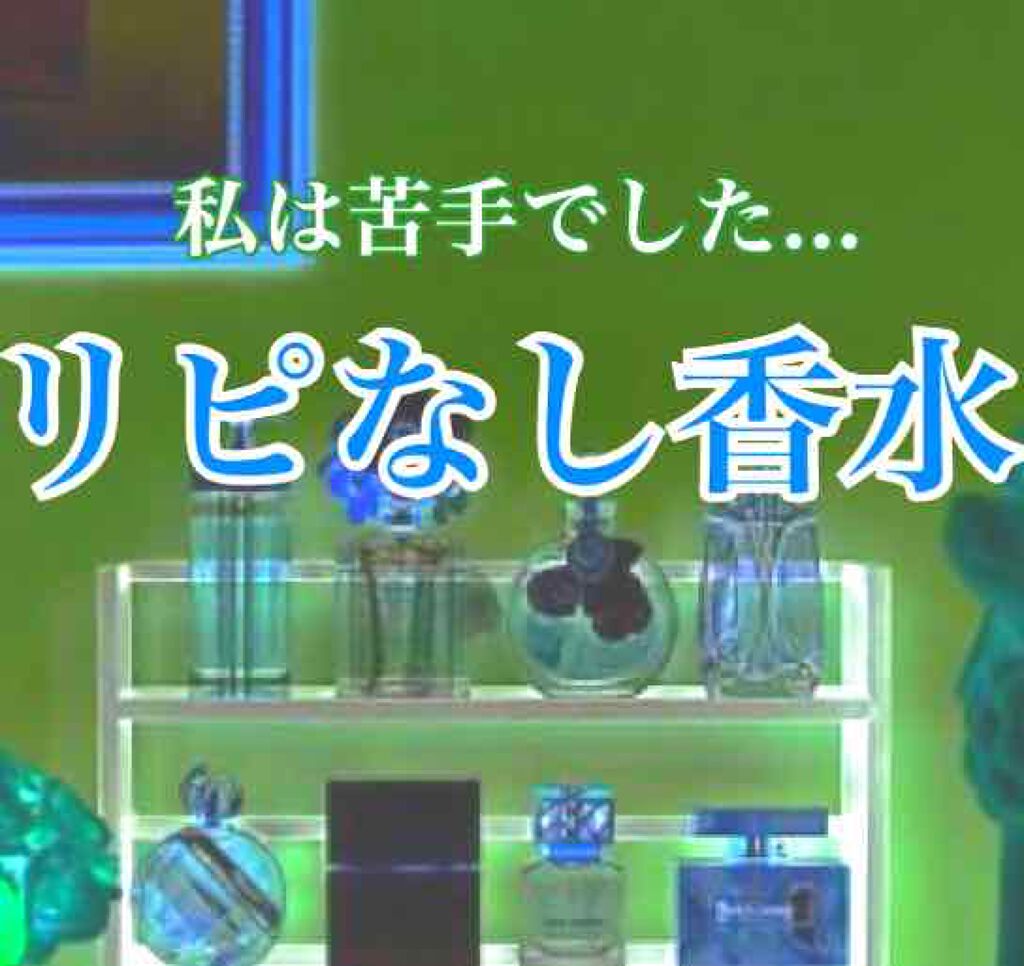 ジミーチュウ オード パルファム/ジミー チュウ/香水(レディース)を使ったクチコミ（1枚目）