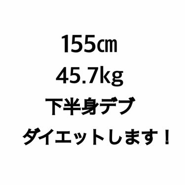 まんごー on LIPS 「まんごーです！化粧品と関係ないです。すみません私は155㎝、4..」（1枚目）