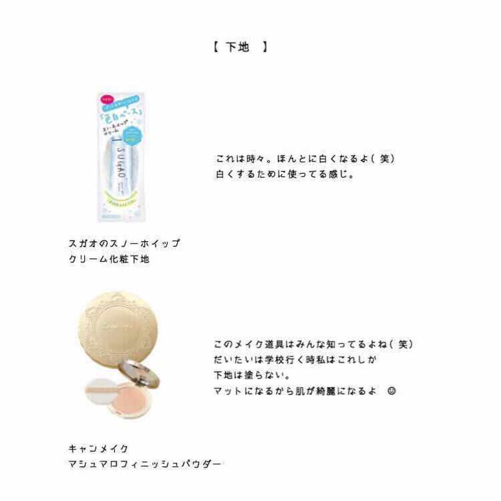 アイシャドウベース/キャンメイク/アイシャドウベースを使ったクチコミ（2枚目）