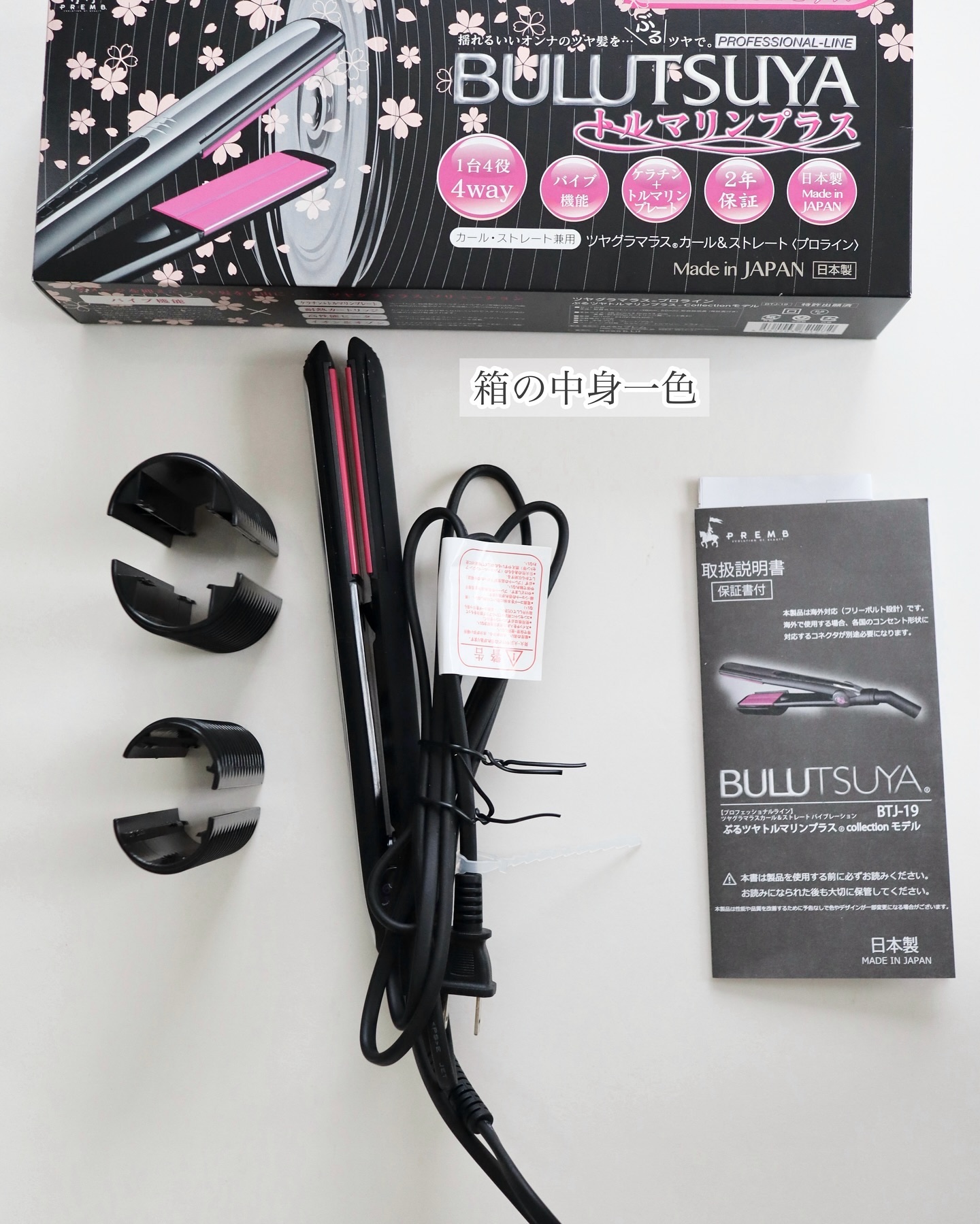 ぶるツヤトルマリンプラスCollectionモデル/プレム/ストレートアイロンを使ったクチコミ（2枚目）