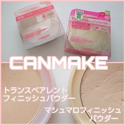 【旧品】マシュマロフィニッシュパウダー/キャンメイク/プレストパウダーを使ったクチコミ(1枚目)