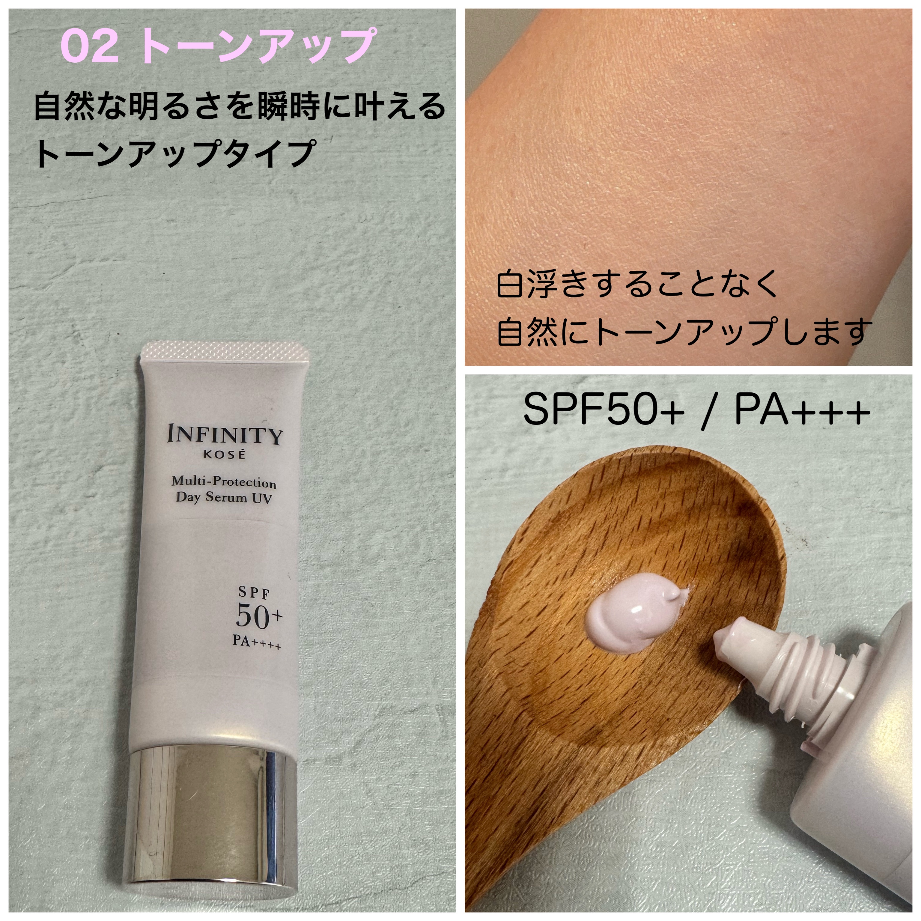 マルチプロテクション デイセラム UV/インフィニティ/日焼け止めクリームを使ったクチコミ（3枚目）