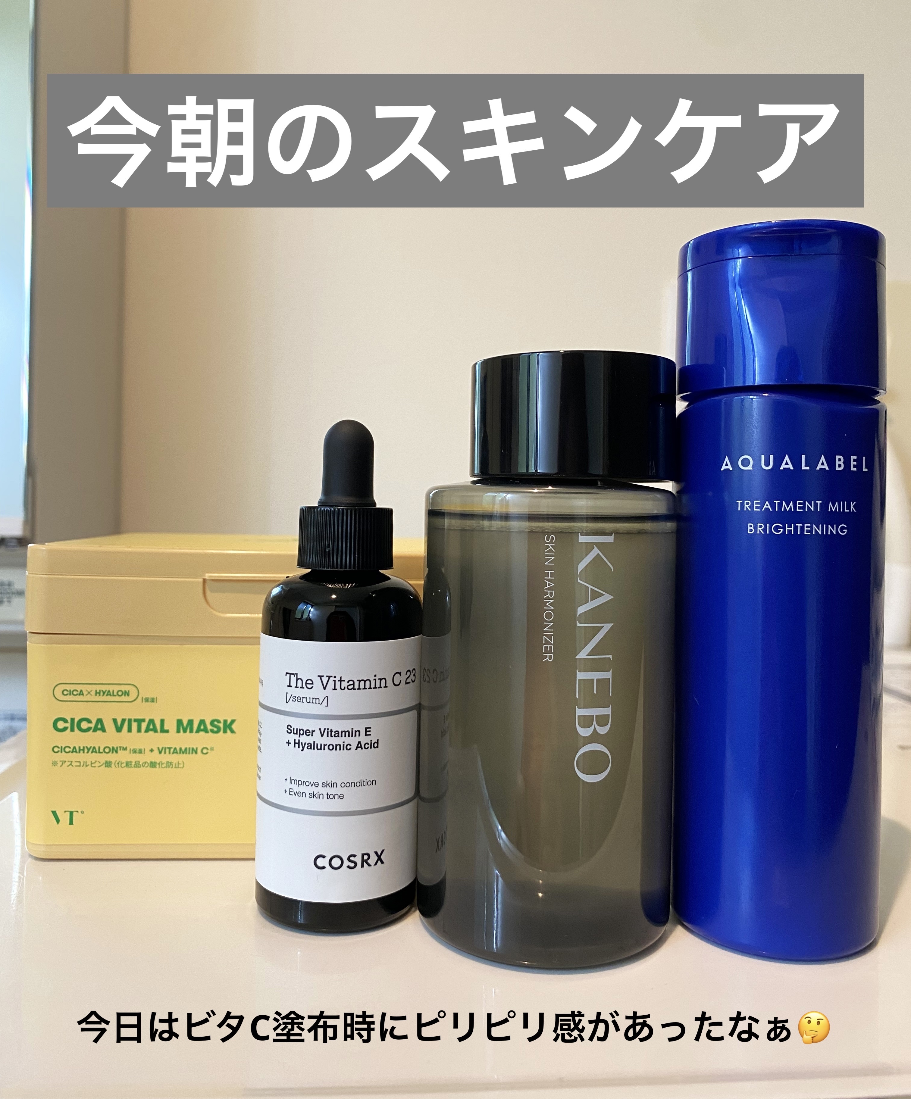 RXザ・ビタミンC23セラム/COSRX/美容液を使ったクチコミ（1枚目）