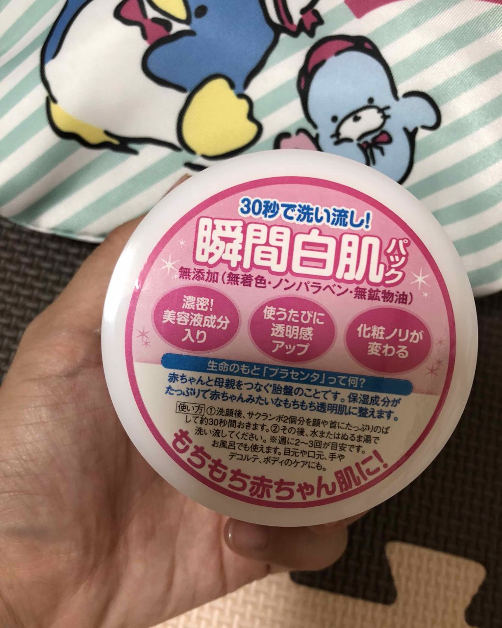 贅沢プラセンタのもっちり白肌パック/ホワイトラベル/洗い流すパック・マスクを使ったクチコミ（1枚目）