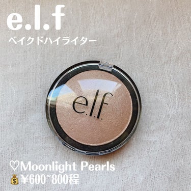 ベイクドハイライター/e.l.f. Cosmetics/パウダーハイライトを使ったクチコミ（2枚目）