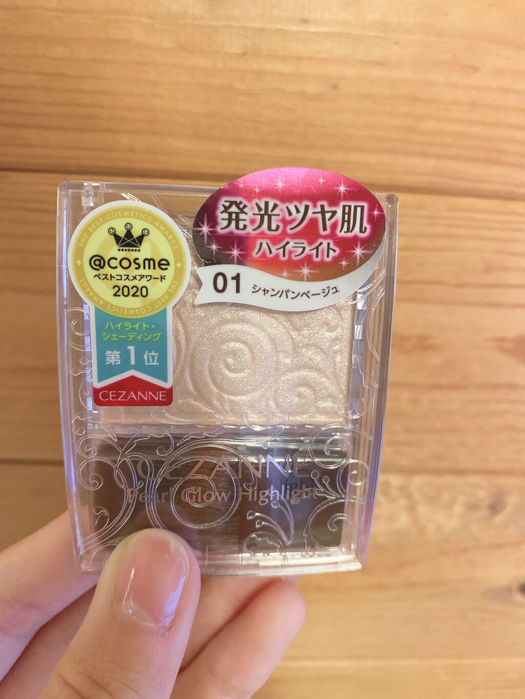 パールグロウハイライト/CEZANNE/パウダーハイライトを使ったクチコミ（1枚目）