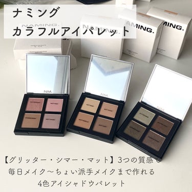 COLORFUL EYE PALETTE/NAMING./アイシャドウパレットを使ったクチコミ（2枚目）