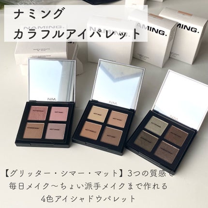 COLORFUL EYE PALETTE/NAMING./アイシャドウパレットを使ったクチコミ(2枚目)