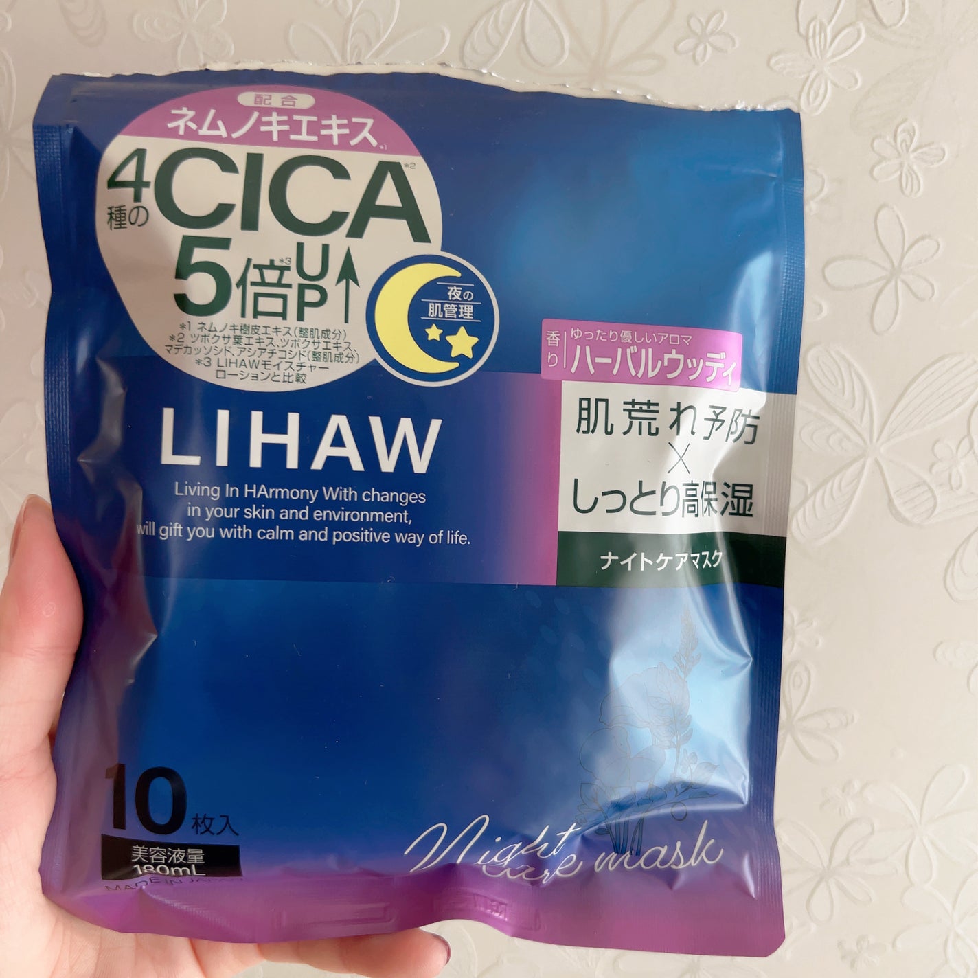 LIHAW ナイトケアマスク/LIHAW/シートマスク・パックを使ったクチコミ(3枚目)