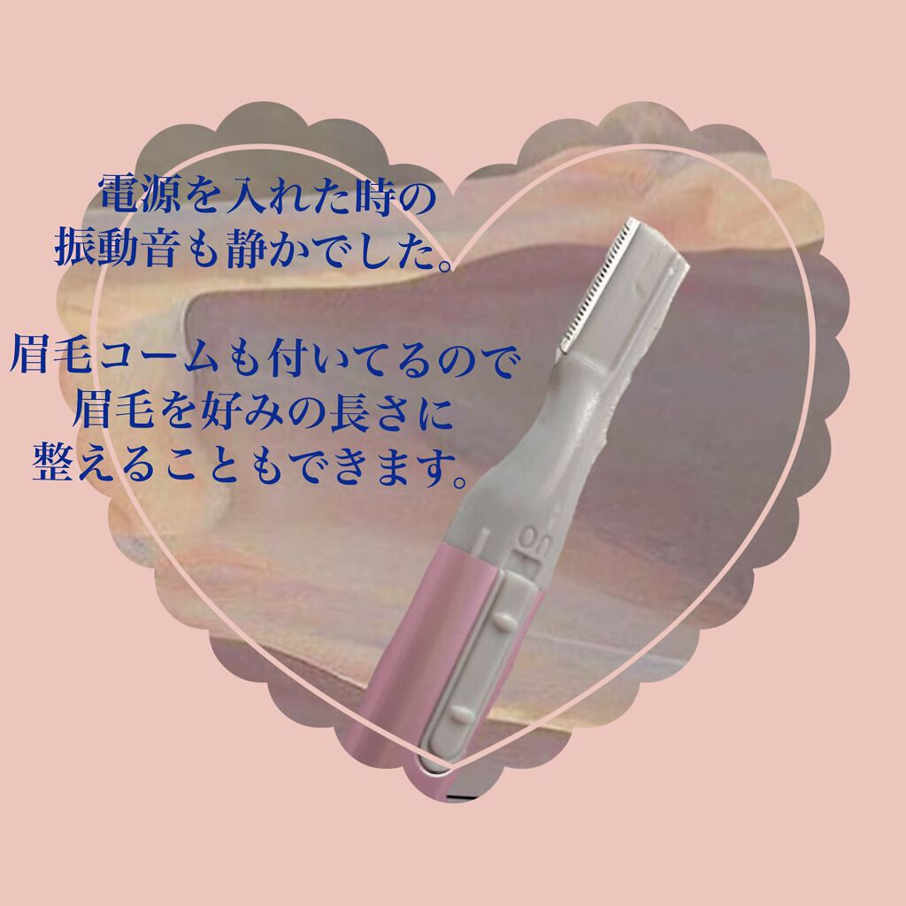 フェイス・眉用シェーバー/DAISO/シェーバーを使ったクチコミ(3枚目)