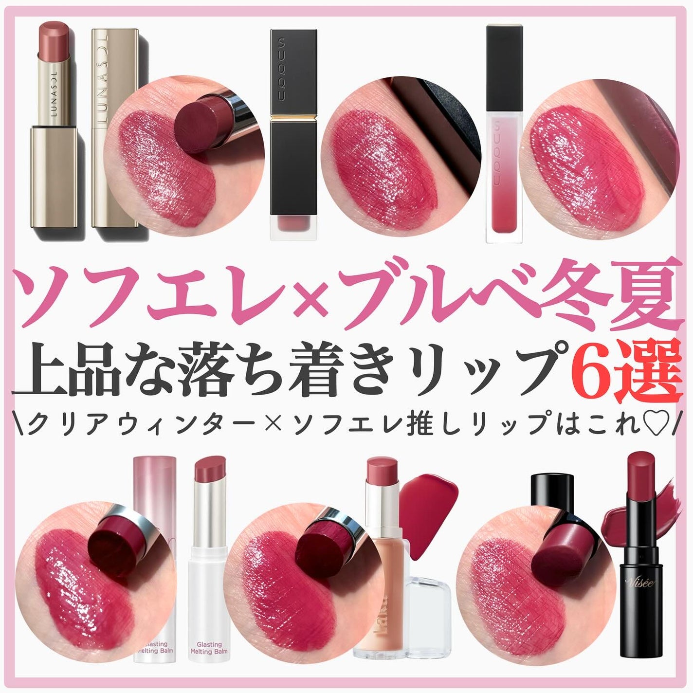 コンフォート リップ フルイド フォグ/SUQQU/口紅を使ったクチコミ(1枚目)