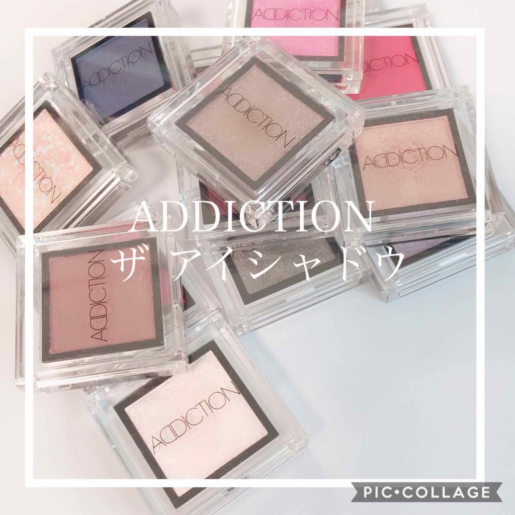 アディクション ザ アイシャドウ/ADDICTION/単色アイシャドウを使ったクチコミ（1枚目）