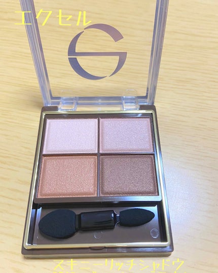 スキニーリッチシャドウ/excel/アイシャドウパレットを使ったクチコミ(1枚目)