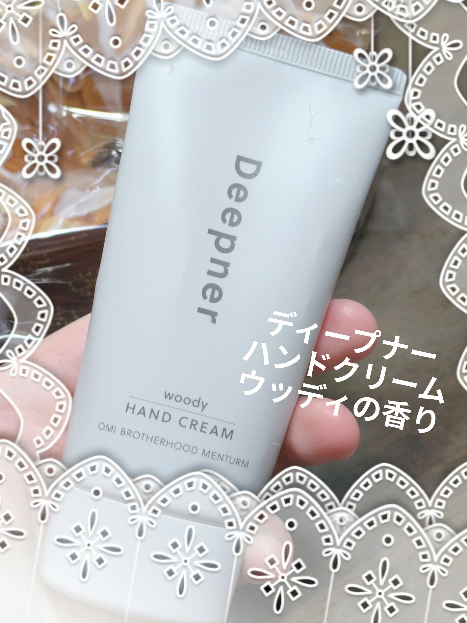 ディープナ―ハンド/メンターム/ハンドクリームを使ったクチコミ（1枚目）
