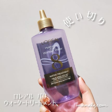 ウォータートリートメント/ロレアル パリ/洗い流すヘアトリートメントを使ったクチコミ(1枚目)