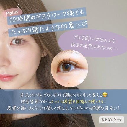 らな ♡ 韓国スキンケア / 韓国コスメ on LIPS 「クリアターンのごめんね素肌からアイクリームが登場!𓂃𓈒𓏸かわい..」(7枚目)