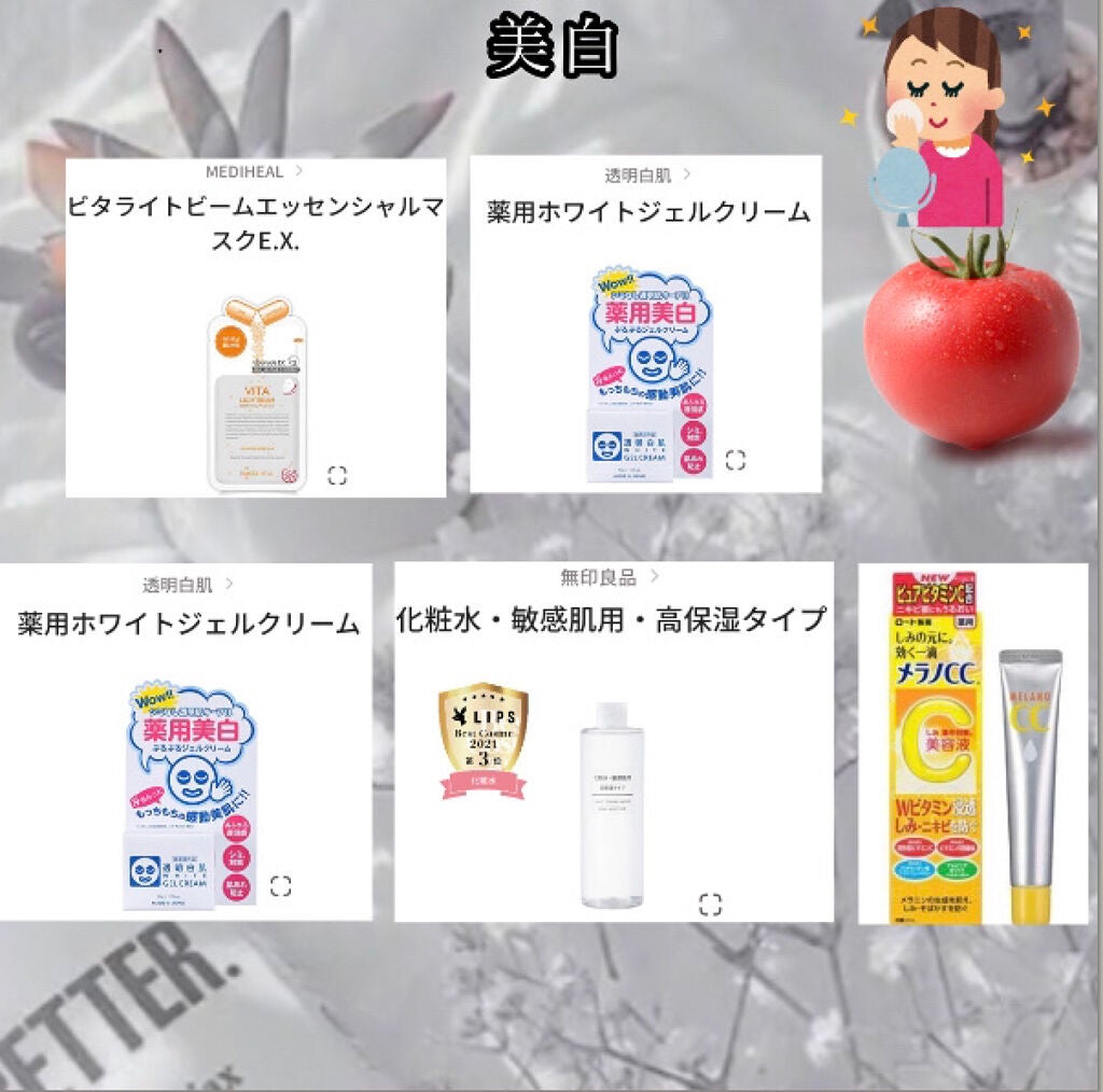 ゆゆ on LIPS 「冬休み⛄️垢抜けるためにすること📝━━━━━━━━━━━━━━..」(6枚目)