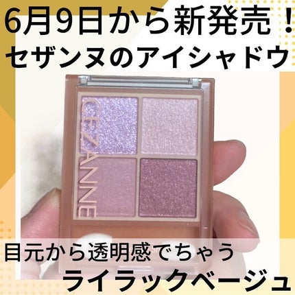 ベージュトーンアイシャドウ/CEZANNE/アイシャドウパレットを使ったクチコミ(1枚目)