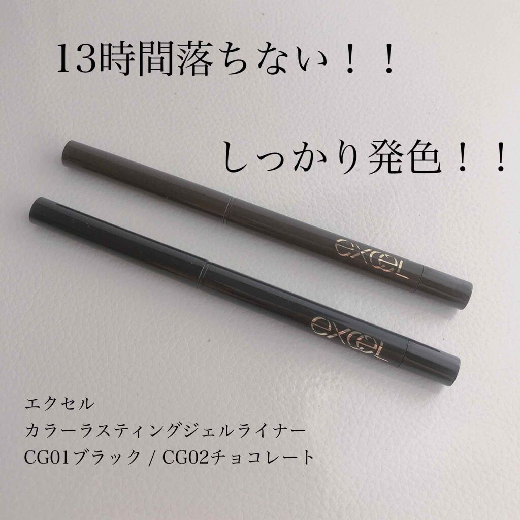 カラーラスティング ジェルライナー/excel/ジェルアイライナーを使ったクチコミ(1枚目)
