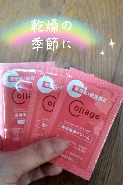 リペア薬用保湿化粧水 とてもしっとり/コラージュ/化粧水を使ったクチコミ(1枚目)