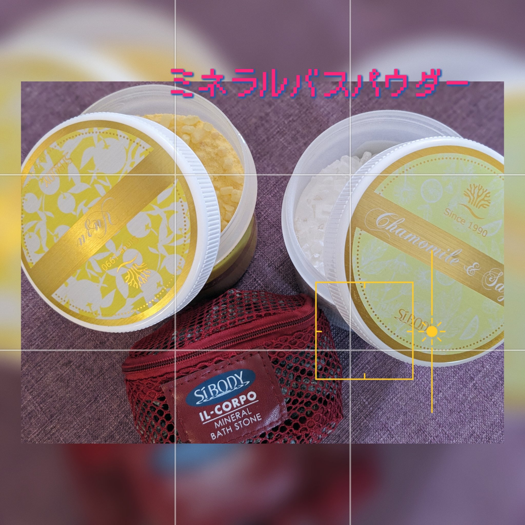 ミネラルバスパウダーオリジナル/イルコルポ/無機塩系入浴剤を使ったクチコミ（1枚目）