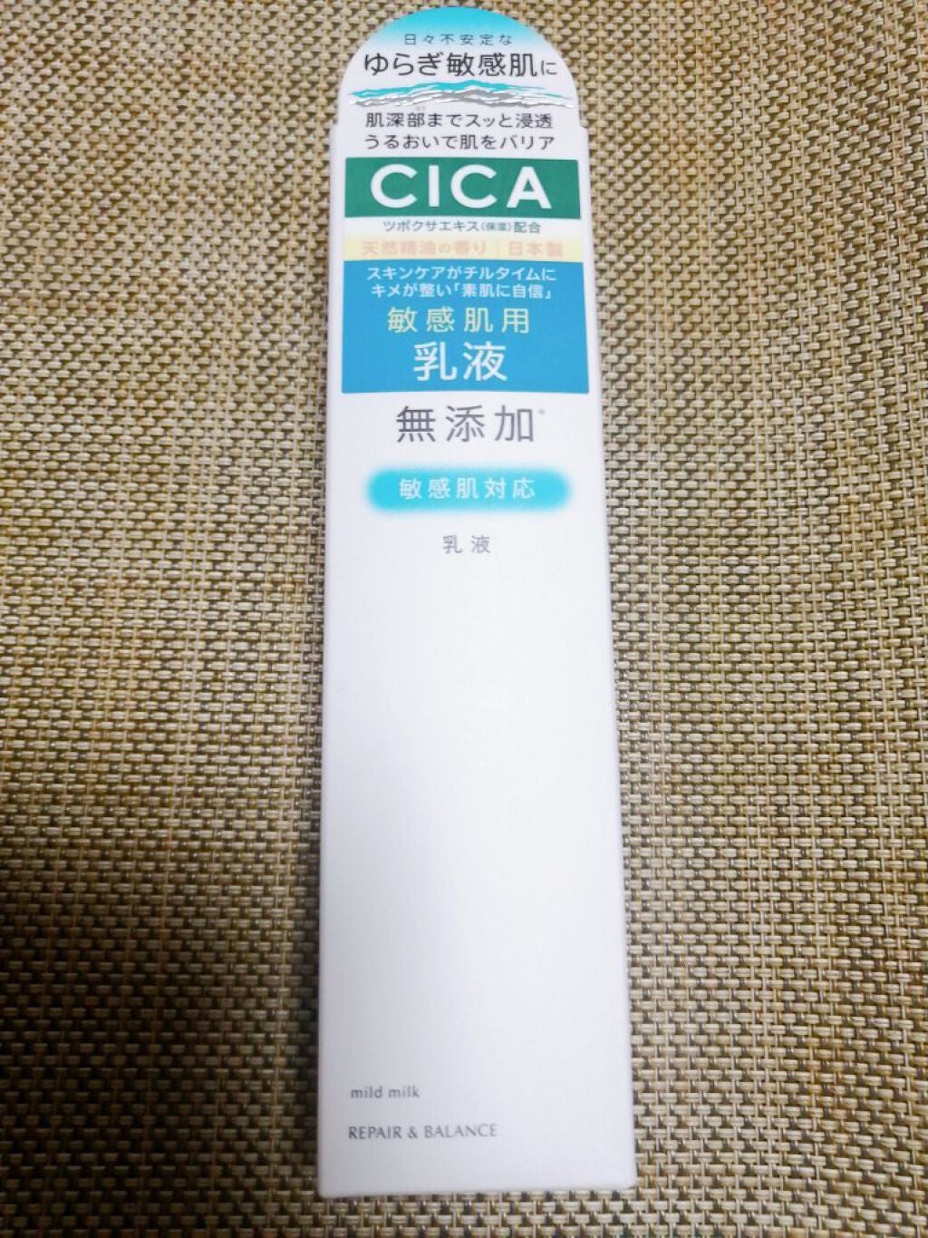 リペア&バランス マイルドミルク/Repair&Balance/乳液を使ったクチコミ(1枚目)