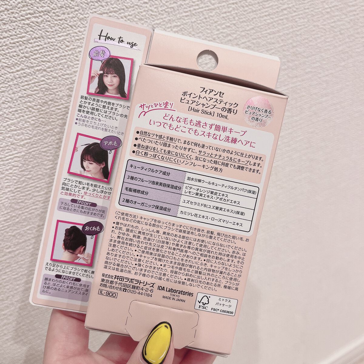 ポイントへアスティック ピュアシャンプーの香り		/フィアンセ/ヘアスタイリングを使ったクチコミ（2枚目）