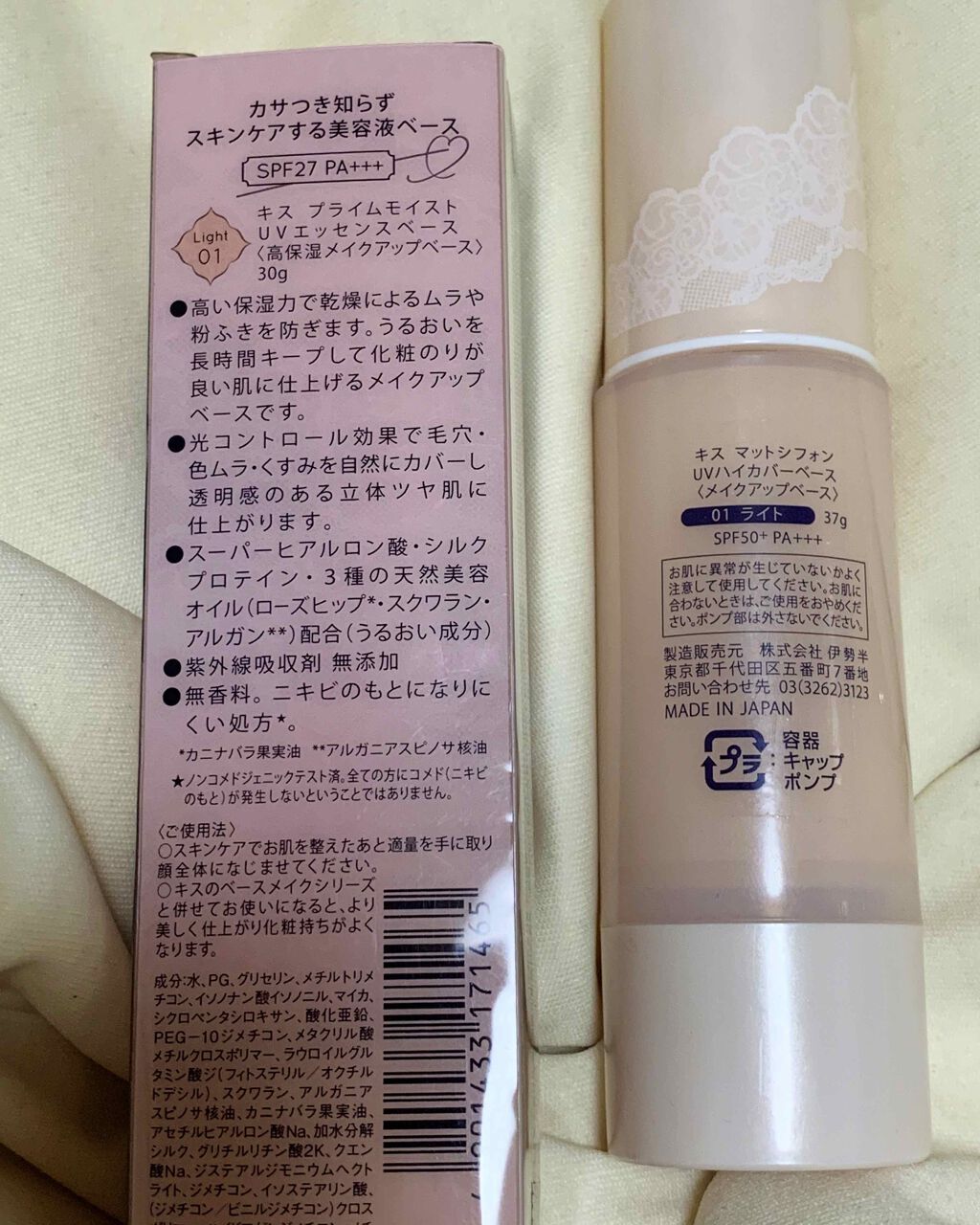マットシフォン UVホワイトニングベースN/KiSS/化粧下地を使ったクチコミ(3枚目)
