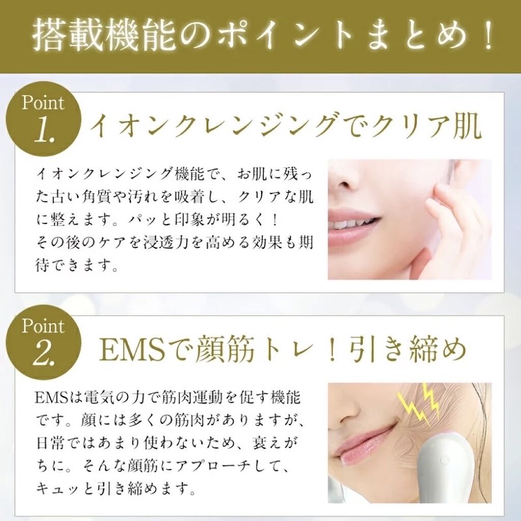EMS Facial/miraie/美顔器・マッサージを使ったクチコミ（2枚目）